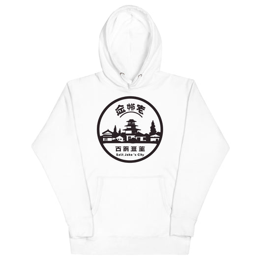 Salt Jake Hoodie